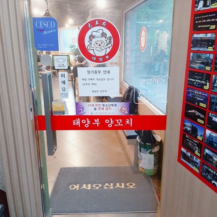  시흥동 맛집:: 내돈내산 태양부 양꼬치 후기