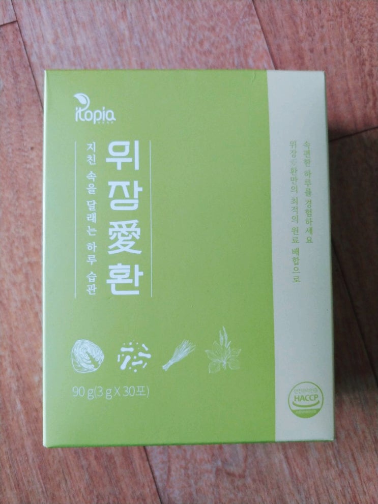  위장에 좋은 음식 양배추환 추천 위장애환