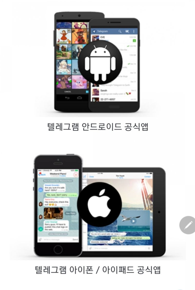 텔레그램 설치 방법 PC 스마트폰 다운로드하기 : 네이버 블로그