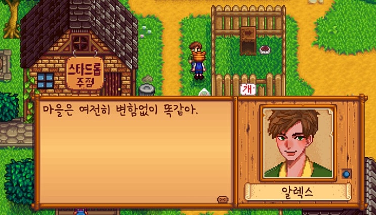  알렉스가 예전부터 날 짝사랑했다..??!