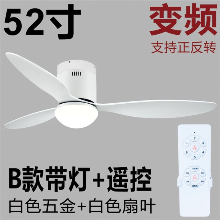 인기 많은 루씨에어 실링팬 천장 천정선풍기, B타입52인치풀화이트+24W변광+리모컨 추천해요 인기 많은 루씨에어 실링팬 천장 천정선풍기, B타입52인치풀화이트+24W변광+리모컨 추천해요