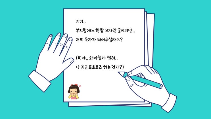  기대하면서 기대하지 않는 그런 거 .. [Day30-2]
