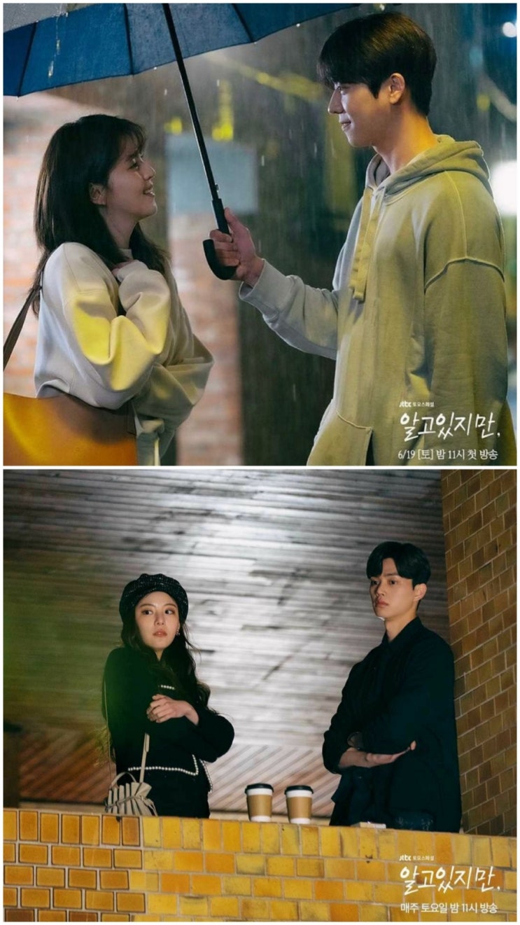 ‘알고있지만,’, 새로운 등장인물들과 함께 맞이한 새로운 국면