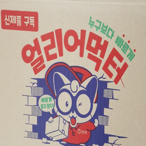  [7/9 9:00~] 농심 얼리어먹터 모집 유료