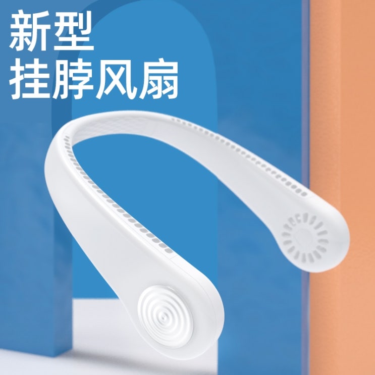 최근 인기있는 듀얼쿨링넥밴드선풍기 USB 목 팬 작은 게으른 목 미니 학생 목걸이용 선풍기 휴대용, 절묘한 화이트 사이드 화이트 2021 업그레이드 ··· 최근 인기있는 듀얼쿨링넥밴드선풍기 USB 목 팬 작은 게으른 목 미니 학생 목걸이용 선풍기 휴대용, 절묘한 화이트 사이드 화이트 2021 업그레이드 ···
