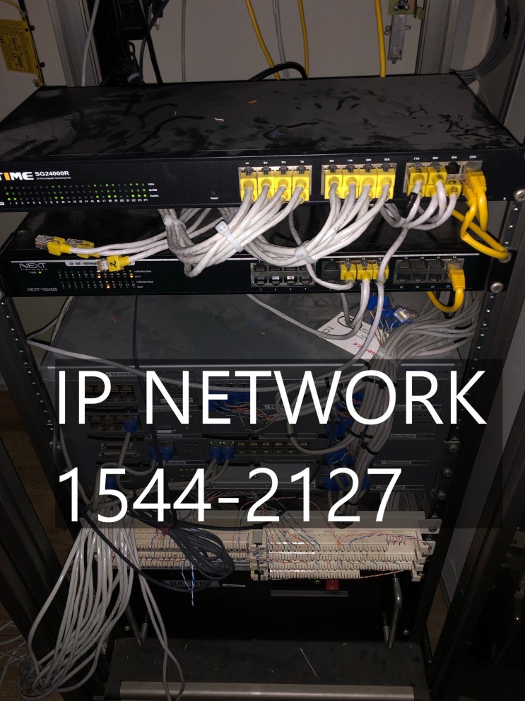  사무실랜공사 철저한 사후관리까지 보장되는 IP network