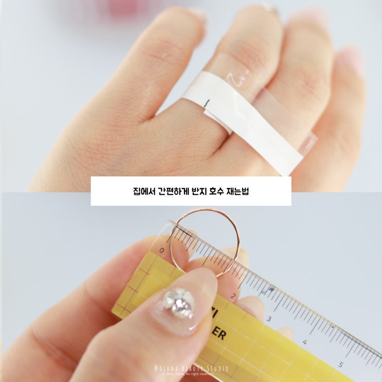 반지 호수 재는법 집에서 링게이지 없이 남자 여자 치수 Tip 반지 호수 재는법 집에서 링게이지 없이 남자 여자 치수 Tip