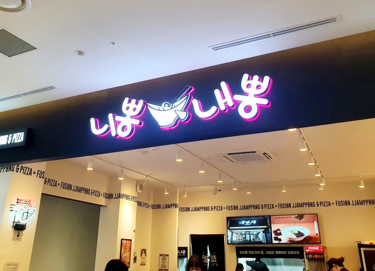  니뽕내뽕 앨리웨이 인천점