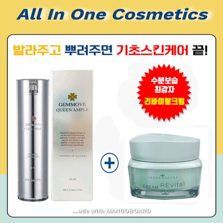 잘팔리는 젬마코리아 (세트할인-바르고 뿌리면 스킨케어 끝~)정품 젬무브엣센스120ml & 앰플50ml + 리바이탈플러스 크림50g, 1set, 50ml+50g 추천해요 잘팔리는 젬마코리아 (세트할인-바르고 뿌리면 스킨케어 끝~)정품 젬무브엣센스120ml & 앰플50ml + 리바이탈플러스 크림50g, 1set, 50ml+50g 추천해요