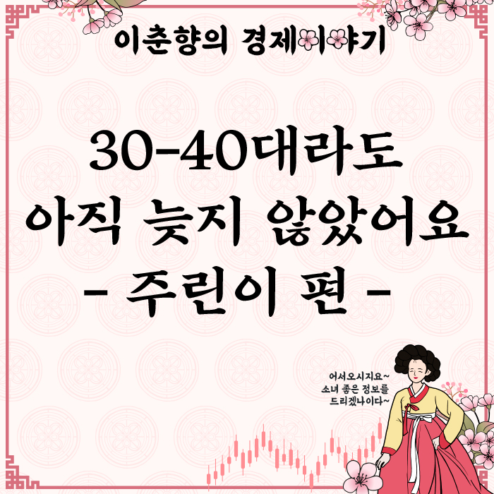  만원이라도 있으시다면 여러분도 시작할 수 있어요! (ft. 주식 준비물)