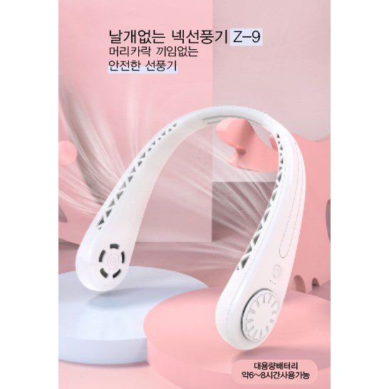 잘나가는 21년 신형 날개없는 목에거는 목풍기 넥밴드선풍기, 핑크 ··· 잘나가는 21년 신형 날개없는 목에거는 목풍기 넥밴드선풍기, 핑크 ···