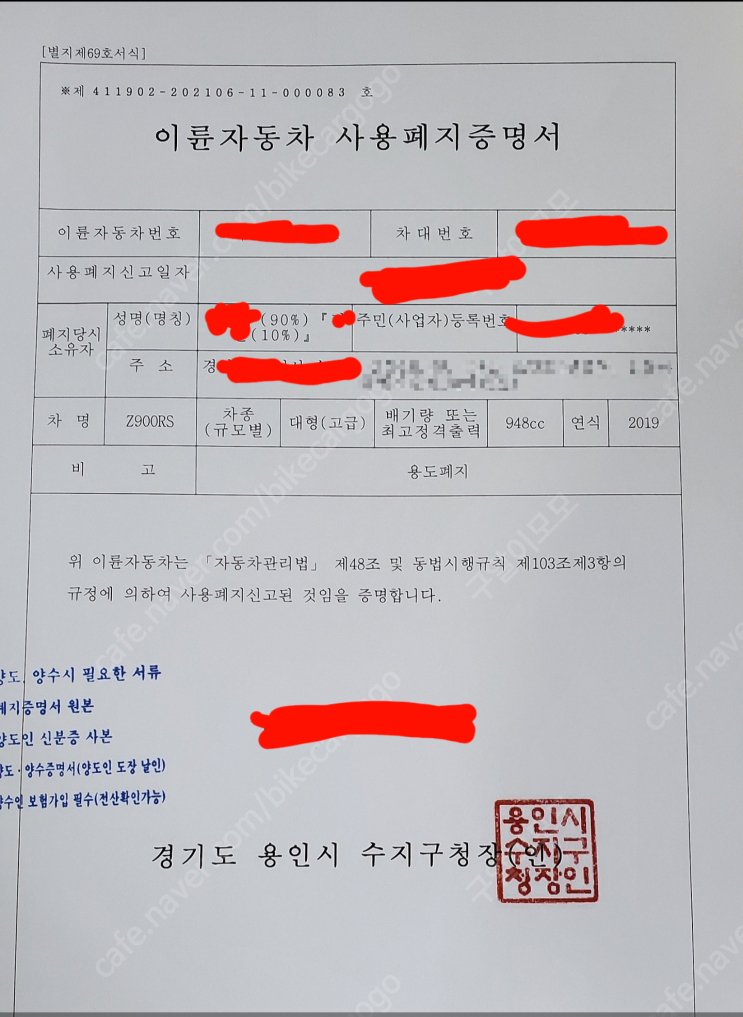  이륜차도 공동명의가 있었네