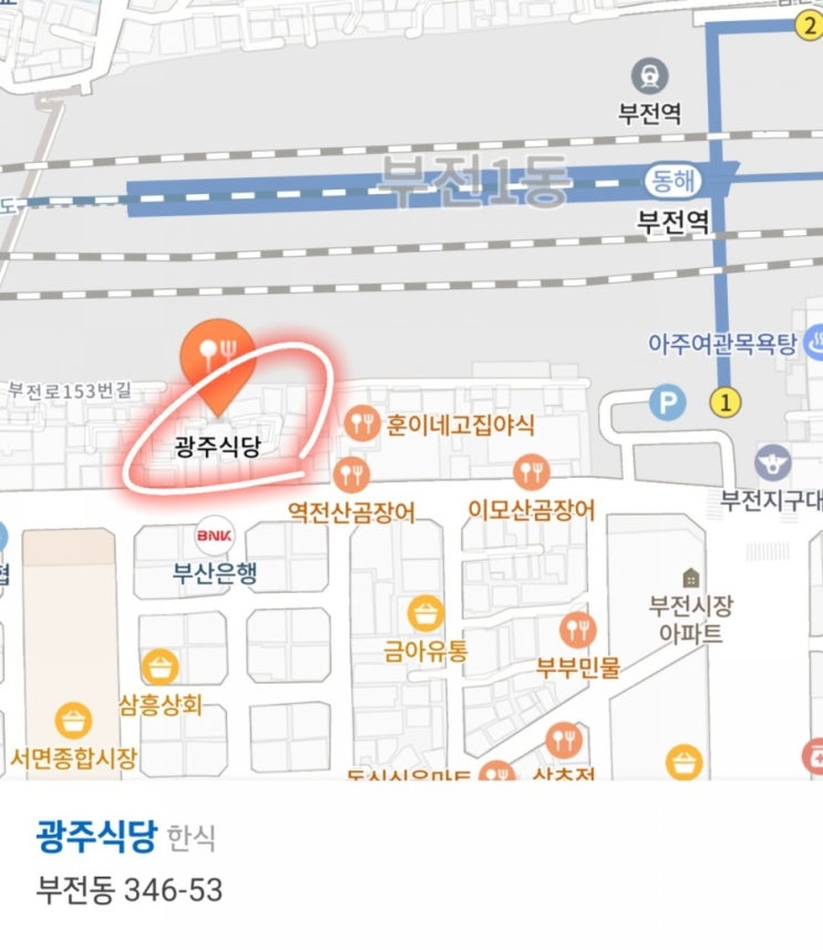  서면 부전역/부전시장 숨은 맛탱구리 집! 미친 가성비 추어탕
