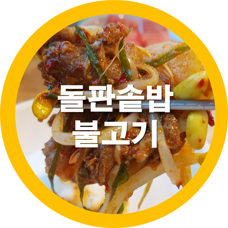  구미고아 강변하우스 숨은맛집이 여기있었네요