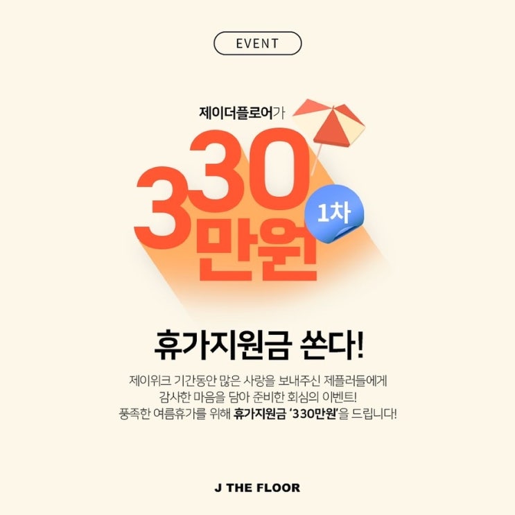  40 팩 여름 맞이 open