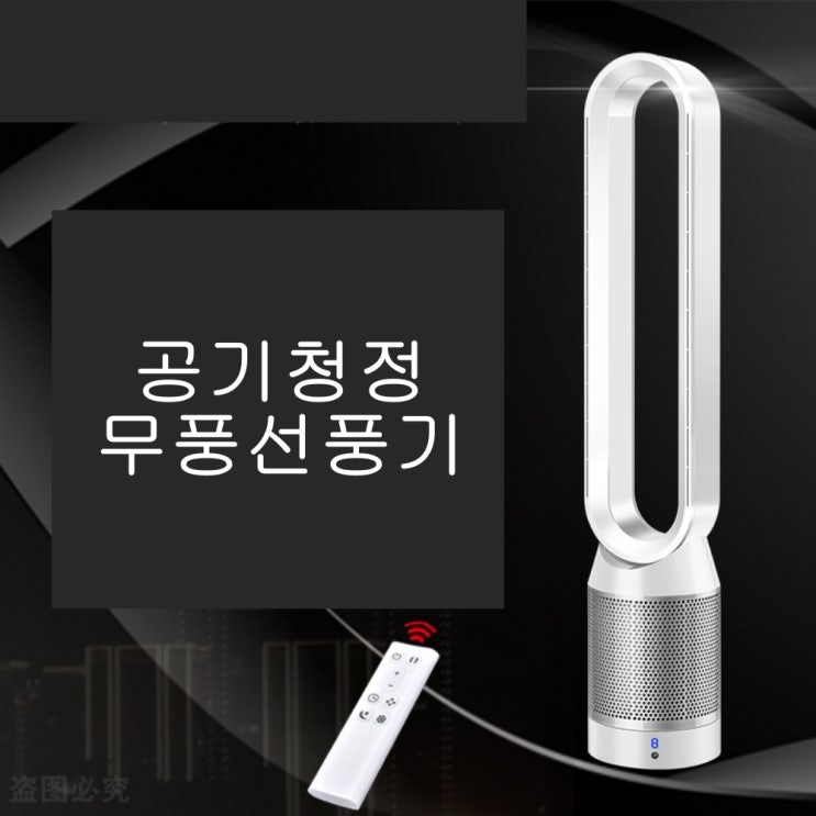 인지도 있는 무풍선풍기 대형선풍기 무소음선풍기 책상용선풍기 날개없는 선풍기 날개없는선풍기 무소음미니선풍기 무선선풍기 저소음선풍기, 42인치 패션실버 ··· 인지도 있는 무풍선풍기 대형선풍기 무소음선풍기 책상용선풍기 날개없는 선풍기 날개없는선풍기 무소음미니선풍기 무선선풍기 저소음선풍기, 42인치 패션실버 ···