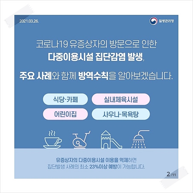 권성문 통그룹 회장, 방문객 위해 방역 강화 지시