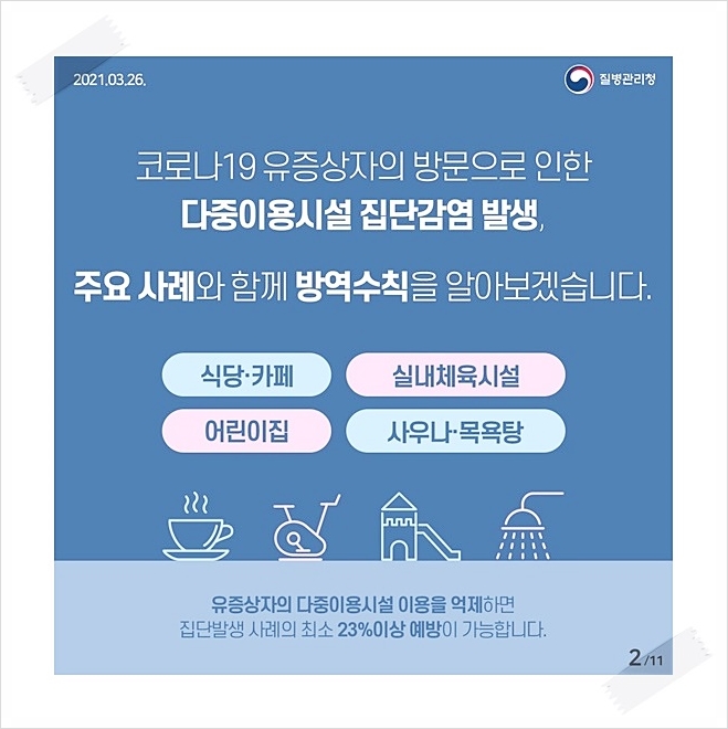  권성문 통그룹 회장, 방문객 위해 방역 강화 지시