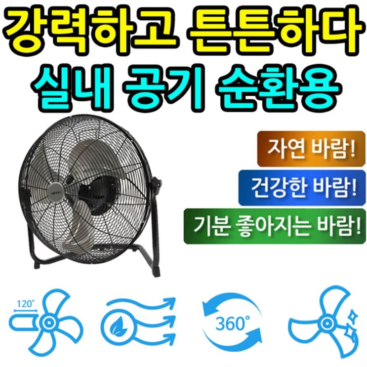 인기 급상승인 같은공간-사무실 매장 산업현장에 자주 쓰이는 업소용 데스크팬 산업용쿨러 데스크팬선풍기 공장선풍기 산업용환풍기 공업용쿨러-SS, SS-HV 20인찌 업소용 데스크팬 좋