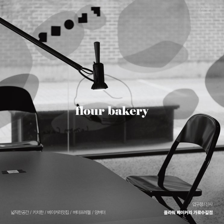  플라워베이커리 (flourbakerycafe)_신사 가로수길 버터프레첼 맛집 베이커리 카페