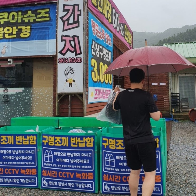  홍천 오션월드할인 입장권구매, 오션월드준비물 - 간지렌탈샵