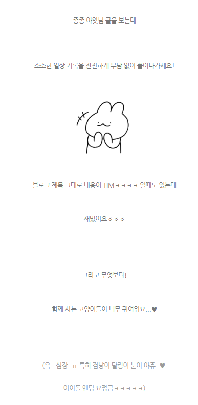  세 번째, 그리고 네 번째 블코릴 (feat. 여섯분 지목 갑니다.)