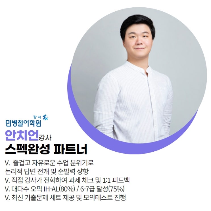  [강서마곡어학원] 토익스피킹 오픽 집중 2주단기특강, 말하는 대로 점수가 된다!