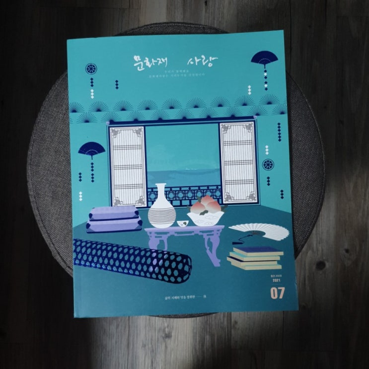  매일 한 줄 일기 쓰기 - 07. 07