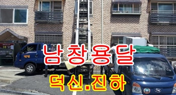 남창용달 불러보세요. 남창용달 불러보세요.