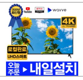  소문난 lgtv70인치 20가지 모음 확인해보세요