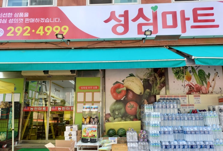  청주 상당구 성심마트 / 농민마트 SSM-280 슬러시기 임대설치