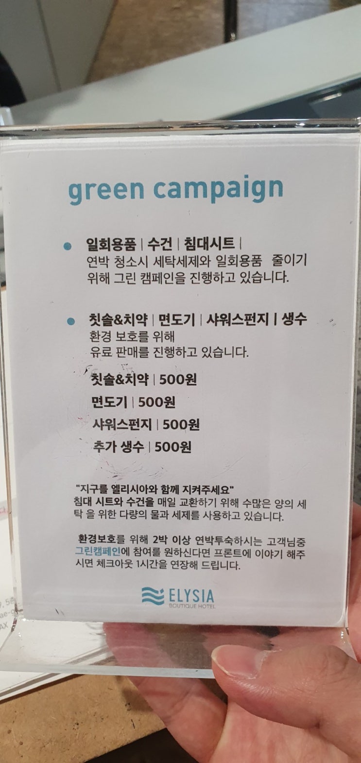  [부산] 해운대역 해운대 앞 엘리시아 부띠크 호텔 정보