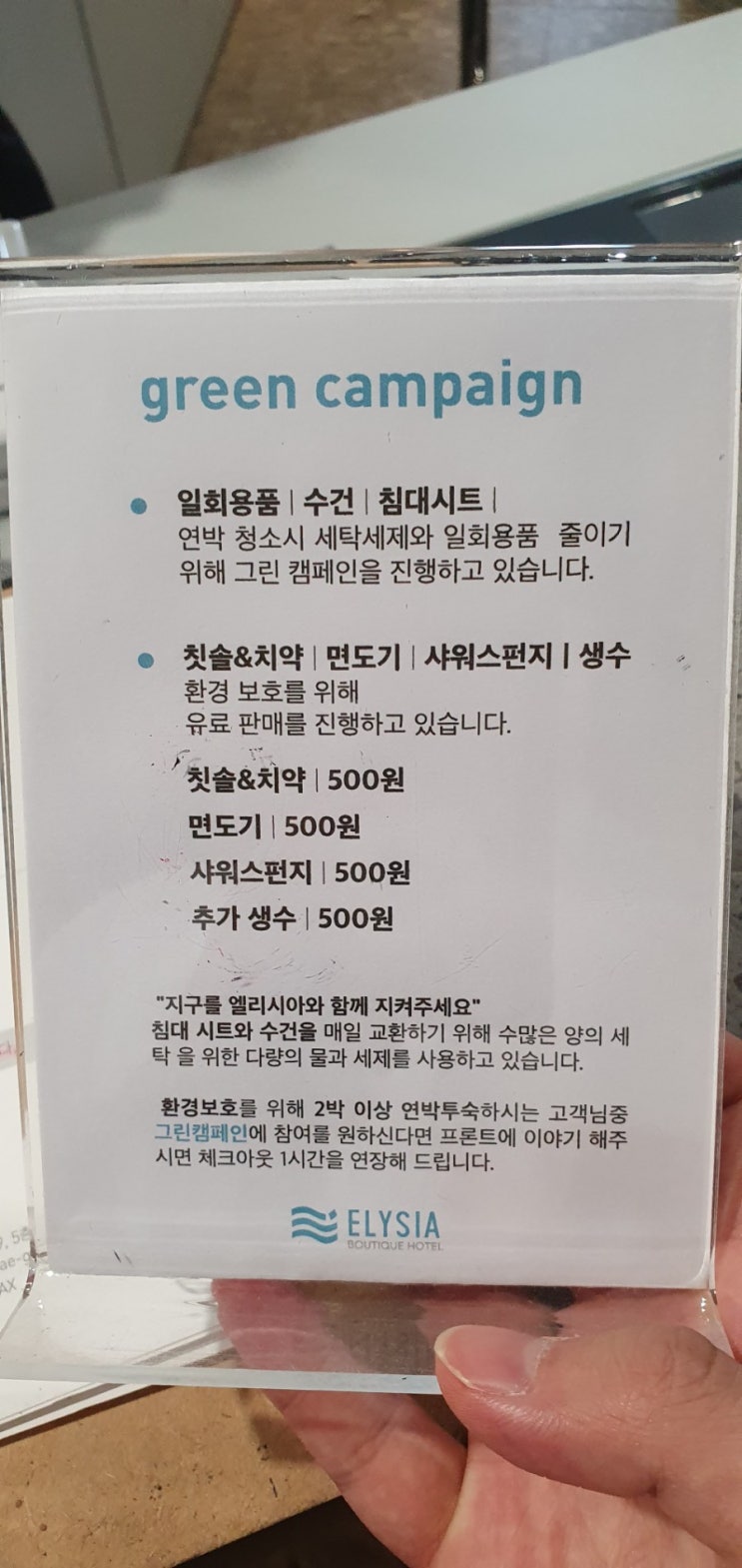 [부산] 해운대역 해운대 앞 엘리시아 부띠크 호텔 정보