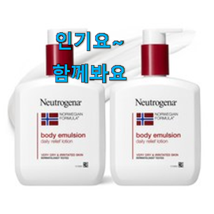 인기짱 뉴트로지나 바디로션 제품목록 써보세요. 인기짱 뉴트로지나 바디로션 제품목록 써보세요.
