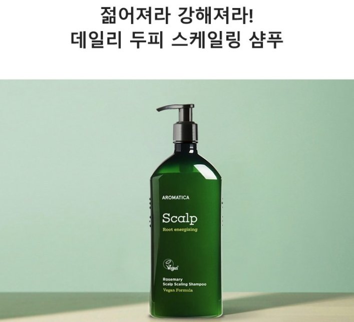  두피 가려움, 비듬을 한방에 잡기위한 꿀팁!!