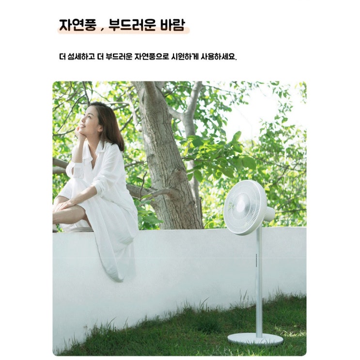 최근 많이 팔린 샤오미 4세대 스마트 직류 인버터 무선 선풍기3S, 화이트s3 ··· 최근 많이 팔린 샤오미 4세대 스마트 직류 인버터 무선 선풍기3S, 화이트s3 ···