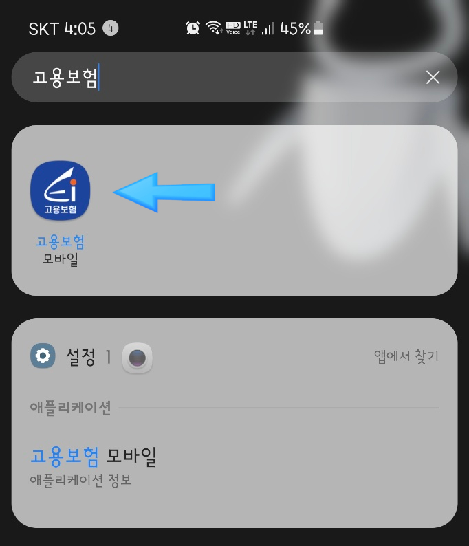  육아휴직  급여 사후지급금 간단하게 신청 방법
