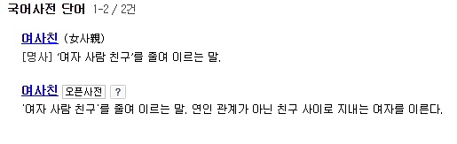  강남구 언주로 신사동 돈까스 냉모밀 맛집 하루
