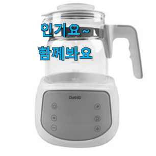 인기좋은 모리츠 온도조절 분유포트 진짜 꿀템 찐 만족이에요. 인기좋은 모리츠 온도조절 분유포트 진짜 꿀템 찐 만족이에요.
