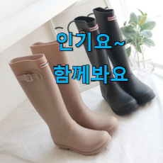 할인 락피쉬 레인부츠 진짜 꿀템 부모님도 좋아해요 ㅋ 할인 락피쉬 레인부츠 진짜 꿀템 부모님도 좋아해요 ㅋ