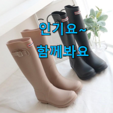 할인 락피쉬 레인부츠 진짜 꿀템 부모님도 좋아해요 ㅋ