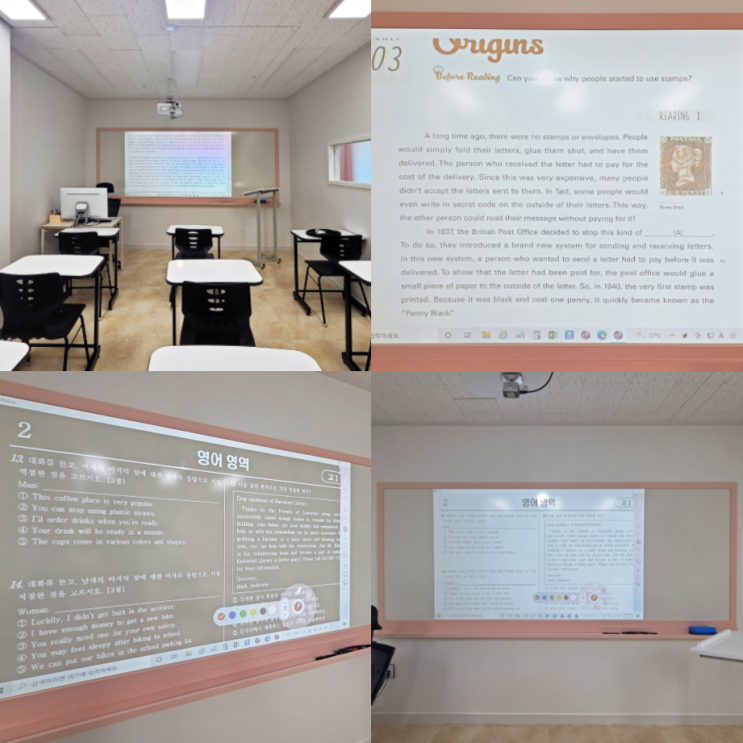  스마트전자칠판 내신대비 수능에 특화된 수업 인천 벨라쌤영어학원