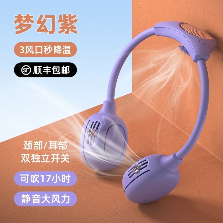 선호도 좋은 샤오미 넥밴드선풍기 목걸이 선풍기 넥풍기 팬 팬 USB 미니 휴대용 휴대용 잎이없는 및, Dream Purple 독점 특허 3 개의 공기 ···