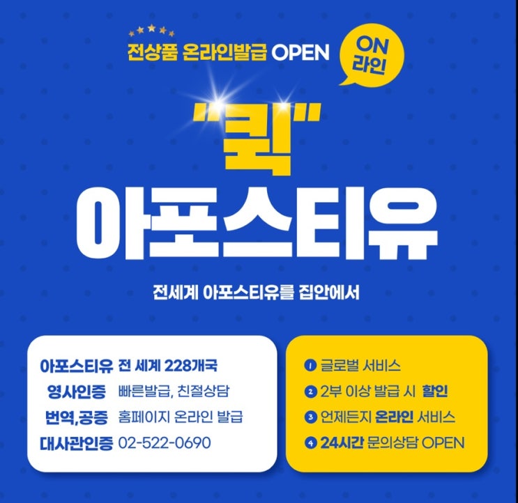  외국인 ,원어민 강사채용/등록을 위한 서류준비