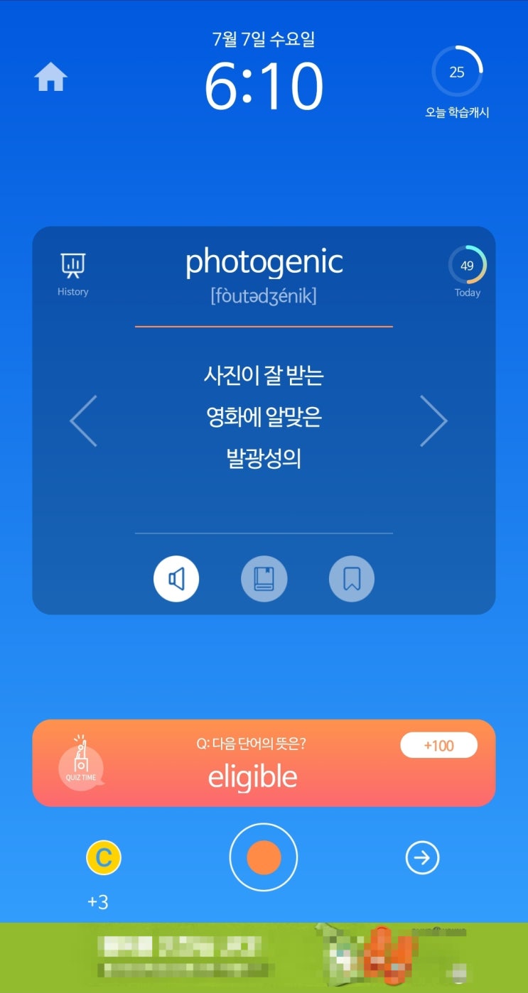 [앱테크/앱추천] 영어 단어 공부할수록 모이는 캐시 & 교환권 '캐시보카'
