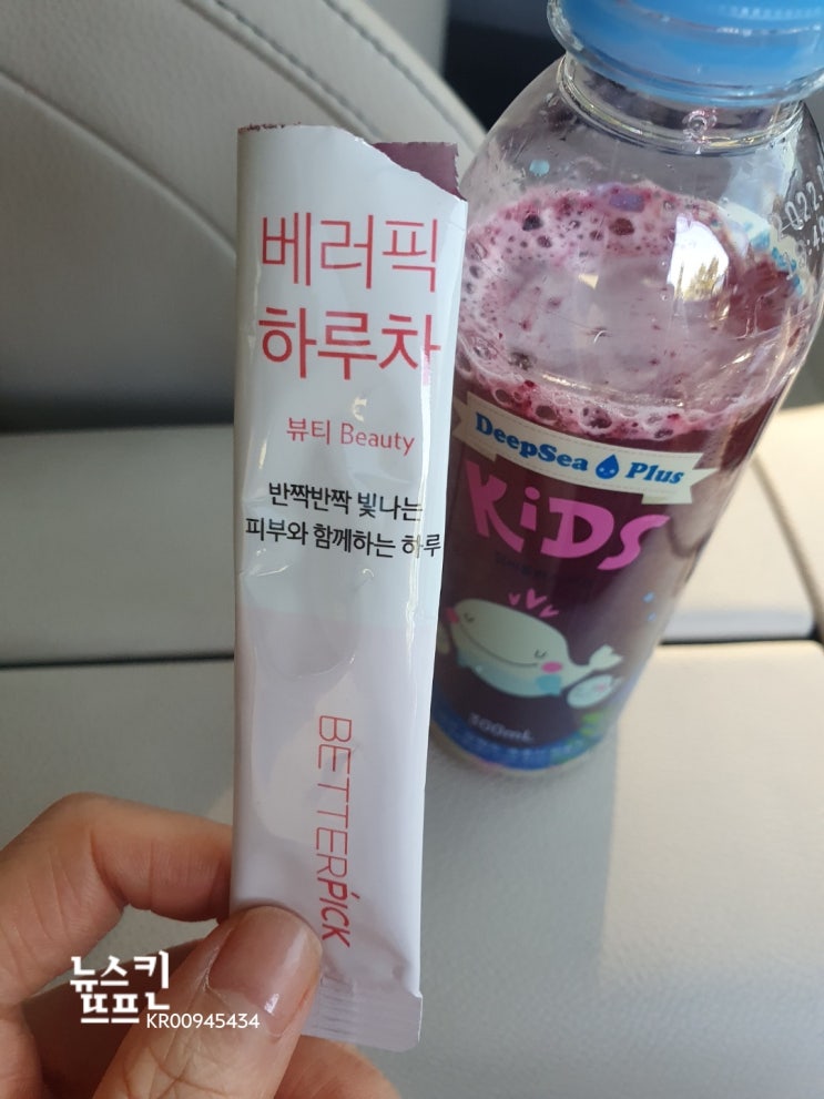  뉴스킨, 반짝반짝 빛나는 피부와 함께하는 베러픽 하루차 뷰티