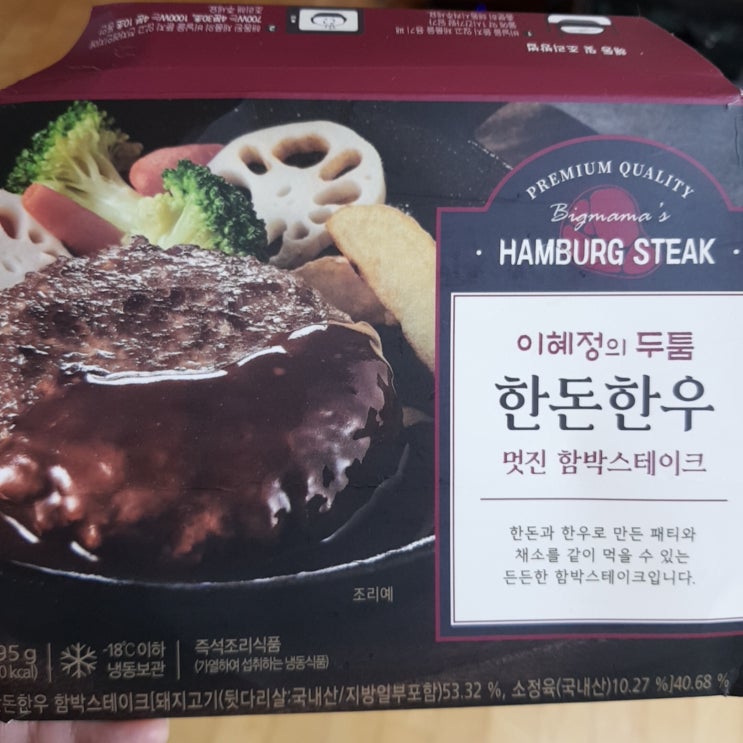 이혜정의 두툼 한돈한우 멋진 함박스테이크 (아버님 돈으로 사서 며느리가 먹어보고 쓰는 후기)_이름도 제목도 길다 이혜정의 두툼 한돈한우 멋진 함박스테이크 (아버님 돈으로 사서 며느리가 먹어보고 쓰는 후기)_이름도 제목도 길다
