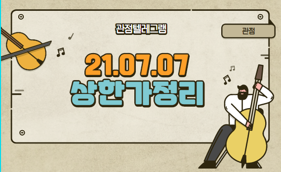 7월 7일 상한가정리(대영포장,이씨에스,바이오스마트,휴먼엔,대영포장,바이오리더스,캐리소프트,시스웍,광진윈텍,ybm넷,링네트,엑세스바이오,코리아에셋투자증권,콤텍시스템,휴마시스,씨젠) 7월 7일 상한가정리(대영포장,이씨에스,바이오스마트,휴먼엔,대영포장,바이오리더스,캐리소프트,시스웍,광진윈텍,ybm넷,링네트,엑세스바이오,코리아에셋투자증권,콤텍시스템,휴마시스,씨젠)