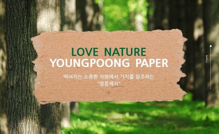 영풍제지 급등 대영포장 상한가, 코로나19 확진자 최대... 제지주 '초강세' 영풍제지 급등 대영포장 상한가, 코로나19 확진자 최대... 제지주 '초강세'