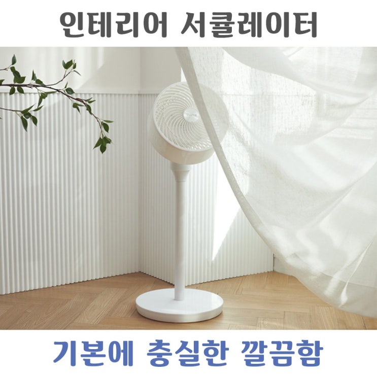 잘나가는 저소음 써큘레이터 서큘레이터 가성비 원룸 조용한 아기 사무실 선풍기 ··· 잘나가는 저소음 써큘레이터 서큘레이터 가성비 원룸 조용한 아기 사무실 선풍기 ···